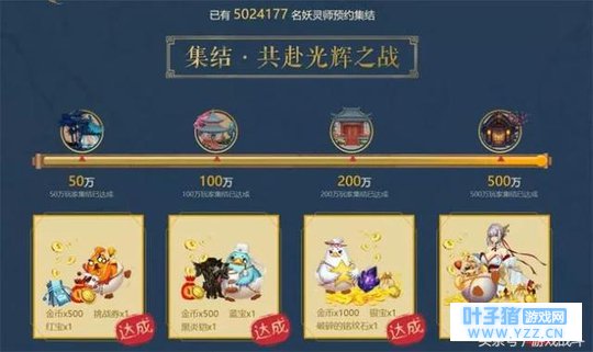 妖神记手游7.18上线 推进国创IP运作