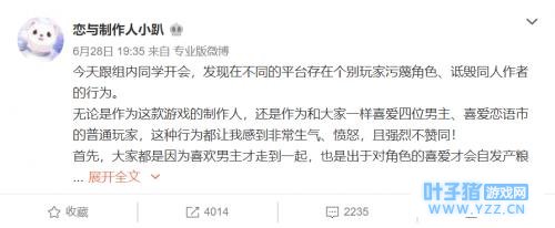 叠纸劝退助推运营升级 恋与未来前景无限