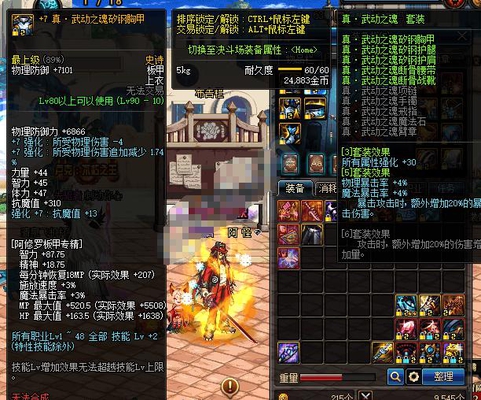 DNFû90ʷʫף85ʷʫ׵