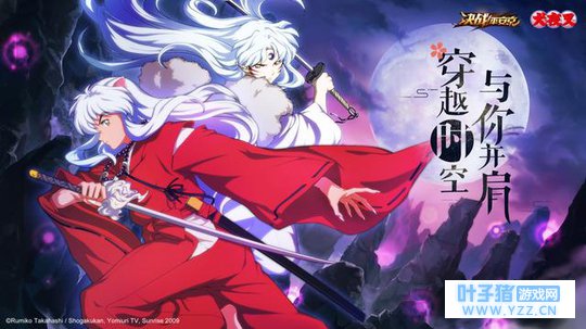 《决战!平安京》x《犬夜叉》联动角色正式