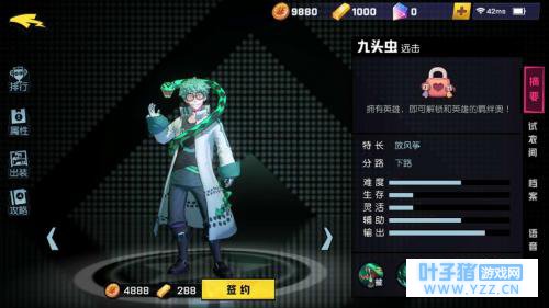 《非人学园》:九头虫英雄出装攻略