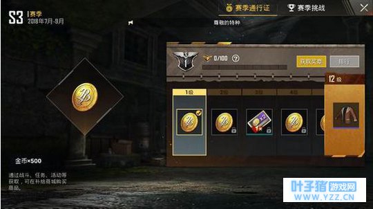 刺激战场S3开启继承绝地求生通行证系统,堡