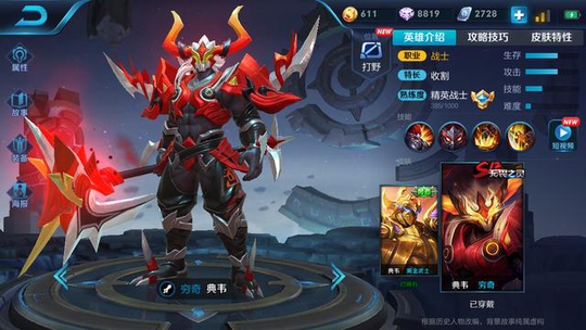 王者荣耀:出装要大胆!典韦为什么要出全肉