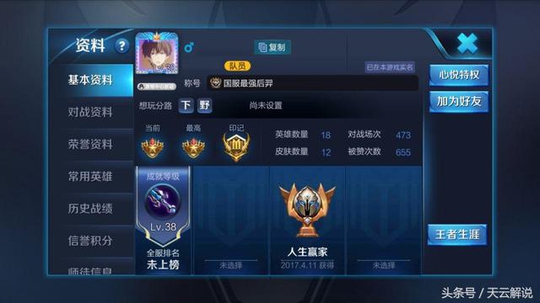 王者荣耀:后羿重做后俨然成为神话级别,出