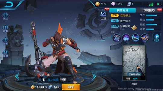 王者荣耀: 下周活动预览, 孙策正式上线, 碎