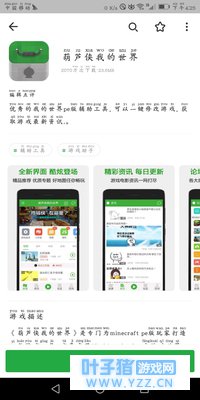 我的世界国际版[嘘,小点声,别被发现了,