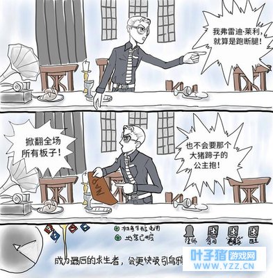 第五人格漫画:铁骨铮铮小律师就算死也不让