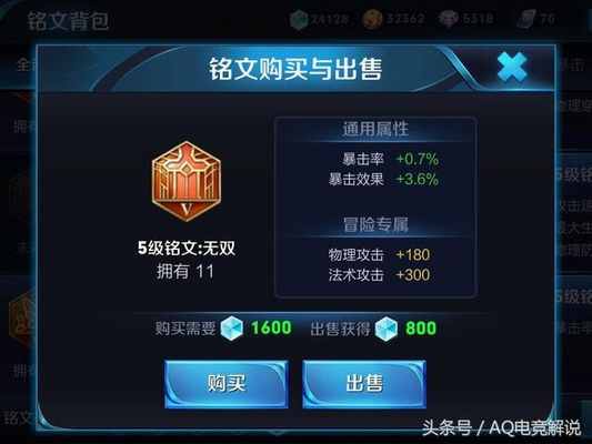 王者荣耀:7天可领3个五级铭文,这两个地方