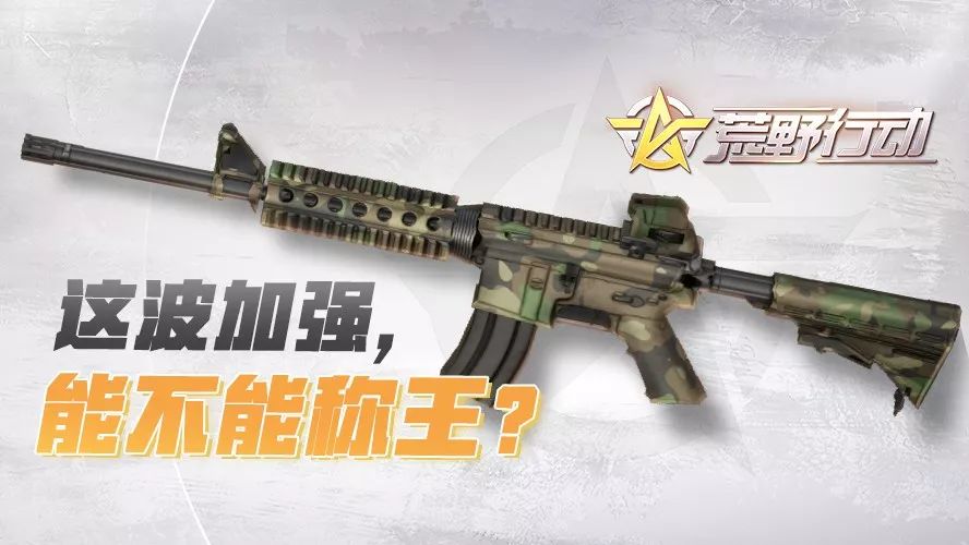 更新后这把枪要挑战“零”后坐力?老铁,很