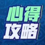 妖人推荐 | 拒绝清爽丝滑 他们帮你“守身