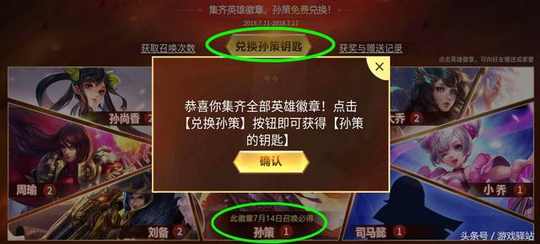 王者荣耀:幸运玩家开出万能徽章提前兑换钥