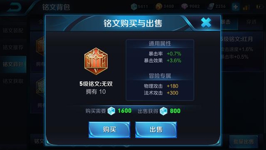 王者荣耀:必带无双铭文的四大英雄!猴子刚