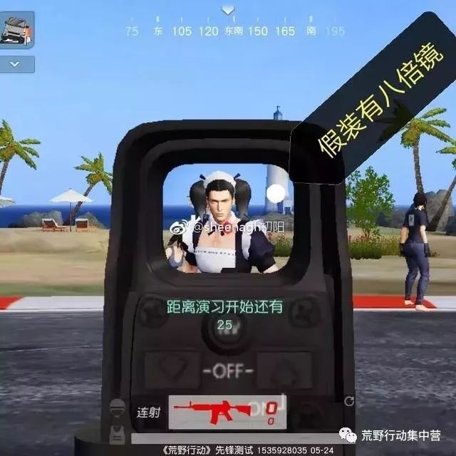 《荒野行动》我的眼里都是你,有点慌张 u k