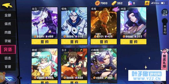 《非人学园》:突袭通用应援搭配攻略