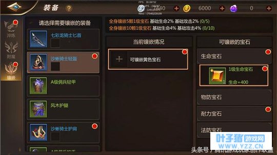 战力提升的最快方法《我叫MT4》装备镶嵌小