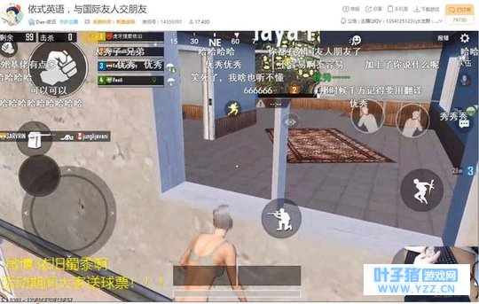 刺激战场国际服,声优主播依旧和国际友人灵