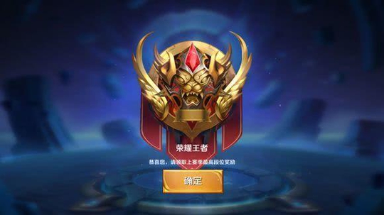 王者荣耀:上个赛季荣耀王者,点开排位继承