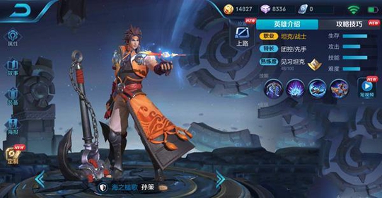 王者荣耀:看了孙策的技能,狂铁沉默,曹操哭