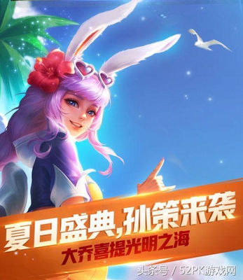 王者荣耀:夏日皮肤来了,网友纷纷吐槽:芬