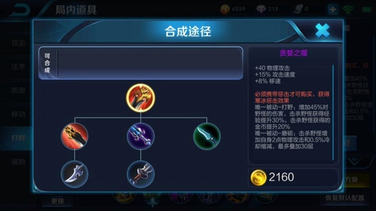 王者荣耀:打野刀该不该升到3级呢?红色是