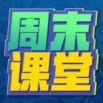 娜姐周末课堂 | 飞火流星 一招致敌