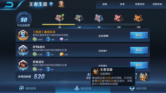 【王者荣耀】快看!快看!铭文快速获得指南