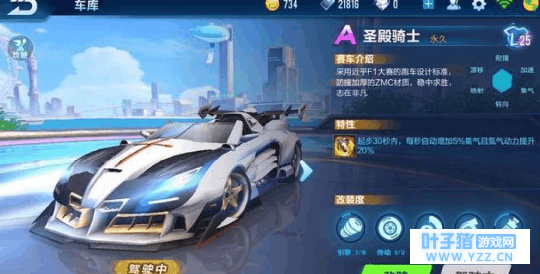 QQ�ɳ�����A��ʥ����ʿ�ع�, ����׿Խ, ��