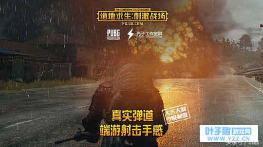 恶意伤害队友都只能排第四《绝地求生:刺激