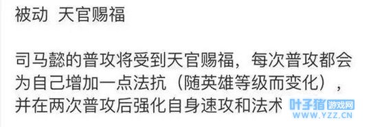 王者荣耀司马懿怎么玩 司马懿技能解析