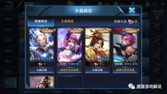 王者荣耀:水晶商店暑假更新两款新皮肤,一