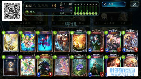 影之诗无限大赛虫妖卡组推荐!