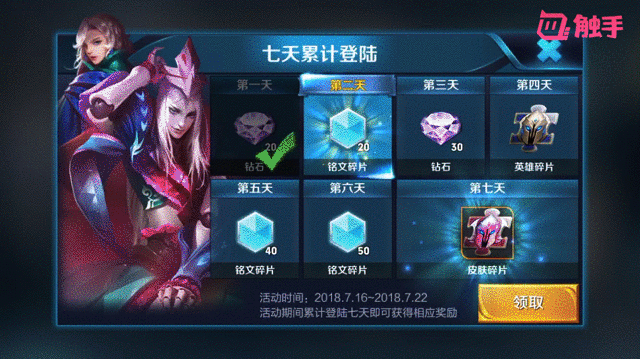 王者荣耀5大更新内容速览,超萌皮肤免费拿