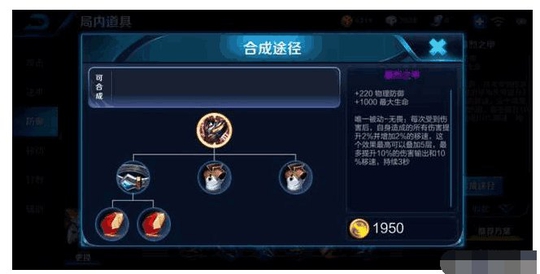 王者荣耀: 防御最高装备不是暴烈之甲,不是