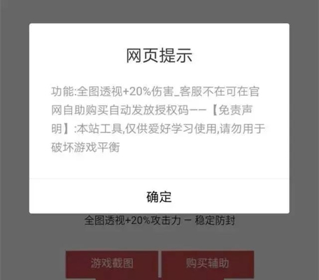 王者荣耀:盘点历史上的三大外挂!