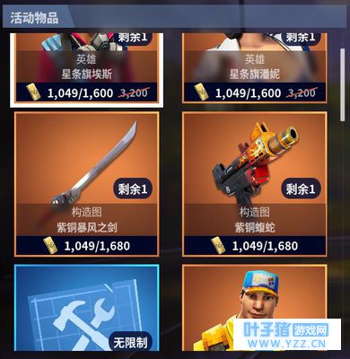 堡垒之夜PVE商城怎么买最划算 限时商城购买