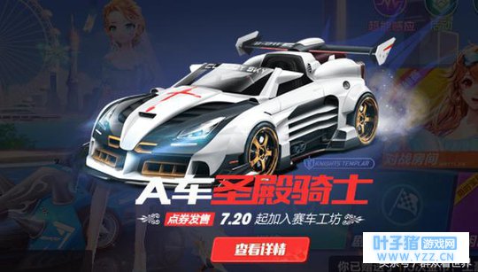 手游QQ飞车号外!又出新车了,工坊迎来新成