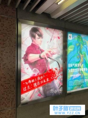 游戏走进日常生活场景 恋与制作人广告的线