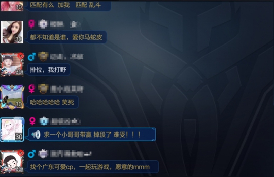 王者荣耀玩家无意间发现自己被“绿”,网恋