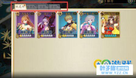 妖神记逸事札有什么用 妖神记逸事札获取途