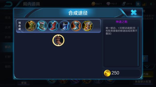 王者荣耀:后期不需要鞋子的四位英雄,孙策