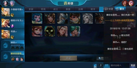 王者荣耀:排位被问女的母的?妹子瞬间炸了