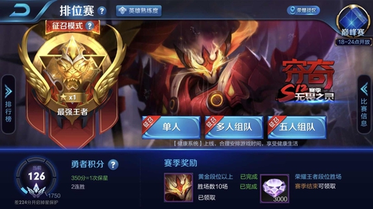 王者荣耀:游戏中的真假经济体系,看懂这些