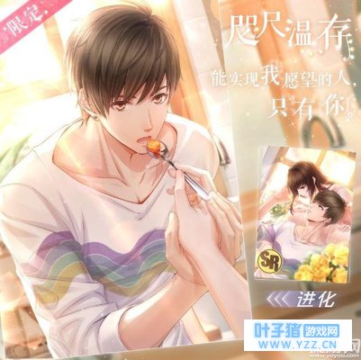 恋与制作人白起生日邀请函怎么获得 白起生