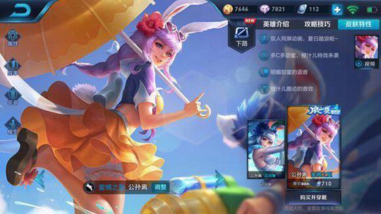 王者荣耀:20号更新两款新皮肤上架,战队赛