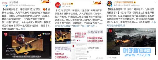 官方点名批评,《绝地求生》手游此举引燃两