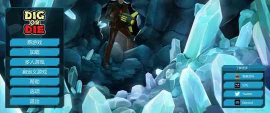 ���������ʱ������ˬЩʲô��Dig or Die��