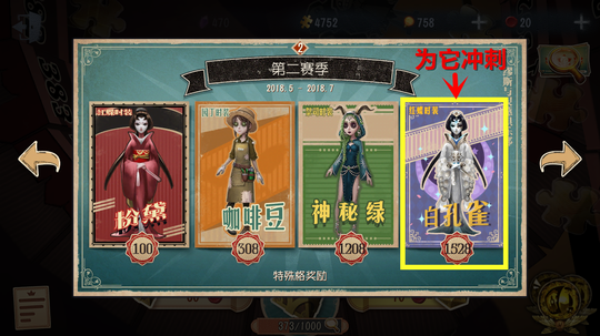 《第五人格》赛季即将结束,为了绝版皮肤,