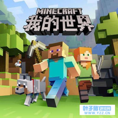 �ҵ�����:��������MC��������?