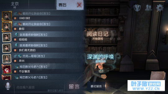 第五人格外挂已经这么嚣张了?