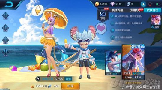 《王者荣耀》精致皮肤大盘点!公孙离蜜橘之